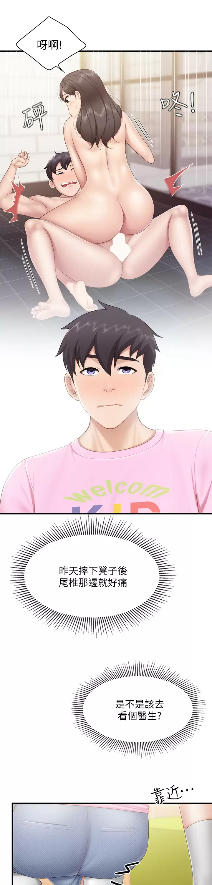 [Manhwa] Moms in parent-child restaurant Plot, mature woman, big breasts#[37P]-17