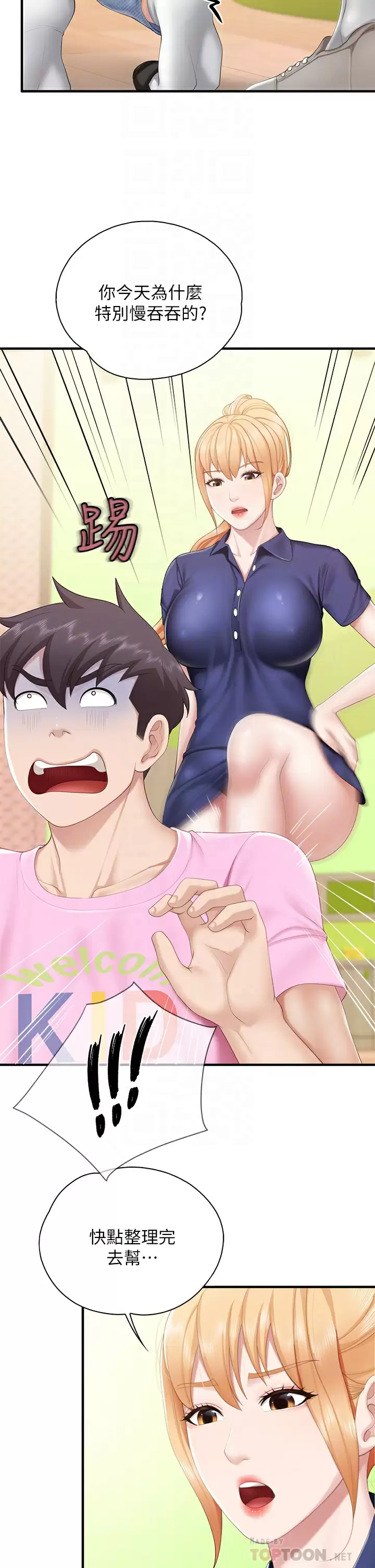 [Manhwa] Moms in parent-child restaurant Plot, mature woman, big breasts#[37P]-18