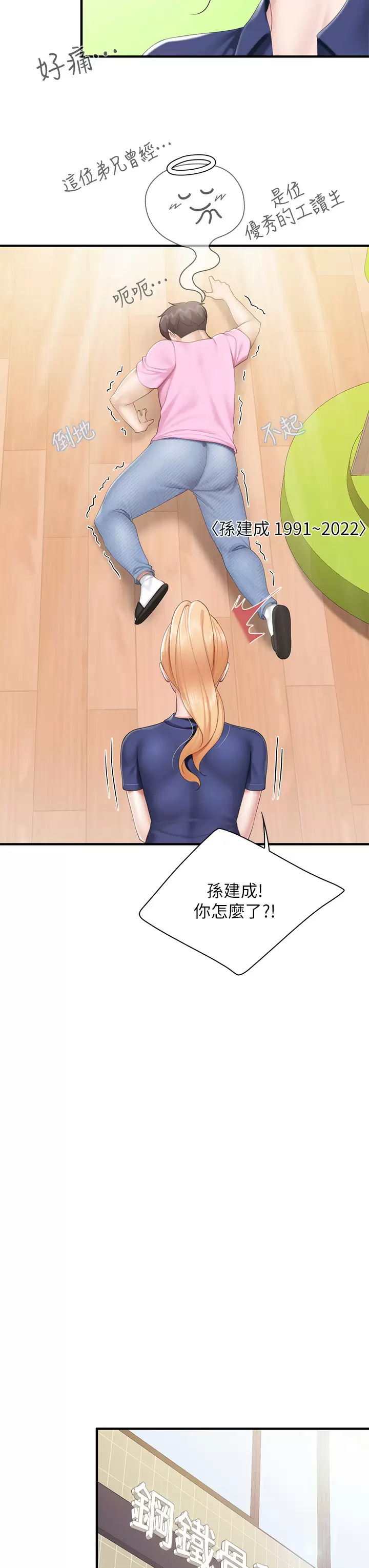 [Manhwa] Moms in parent-child restaurant Plot, mature woman, big breasts#[37P]-19