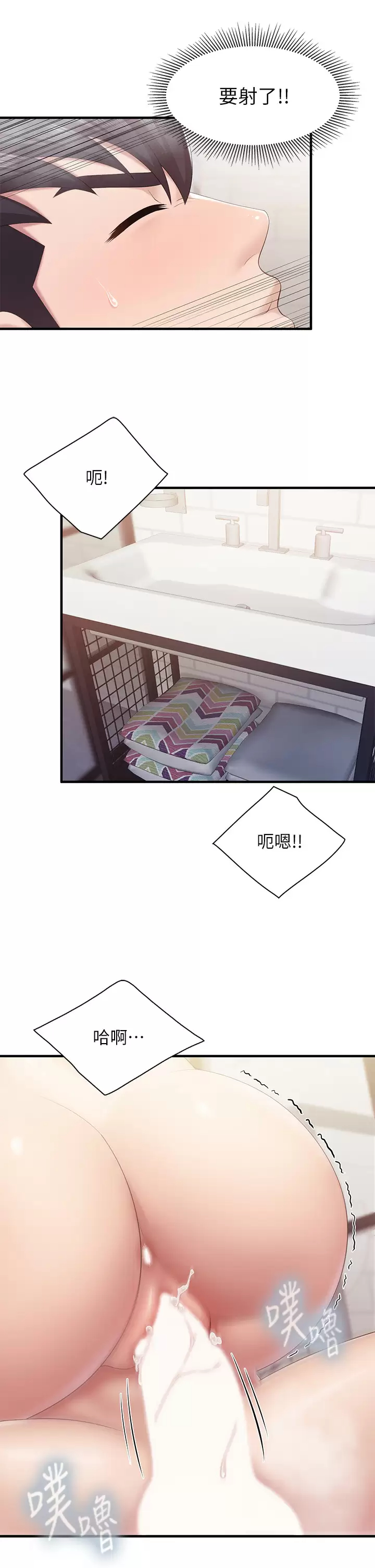 [Manhwa] Moms in parent-child restaurant Plot, mature woman, big breasts#[37P]-2