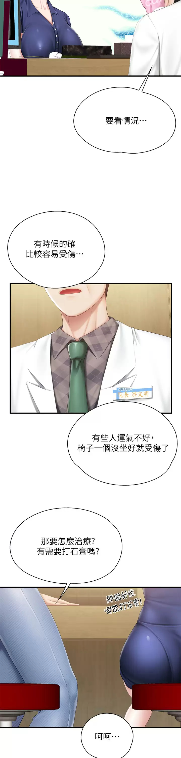 [Manhwa] Moms in parent-child restaurant Plot, mature woman, big breasts#[37P]-22