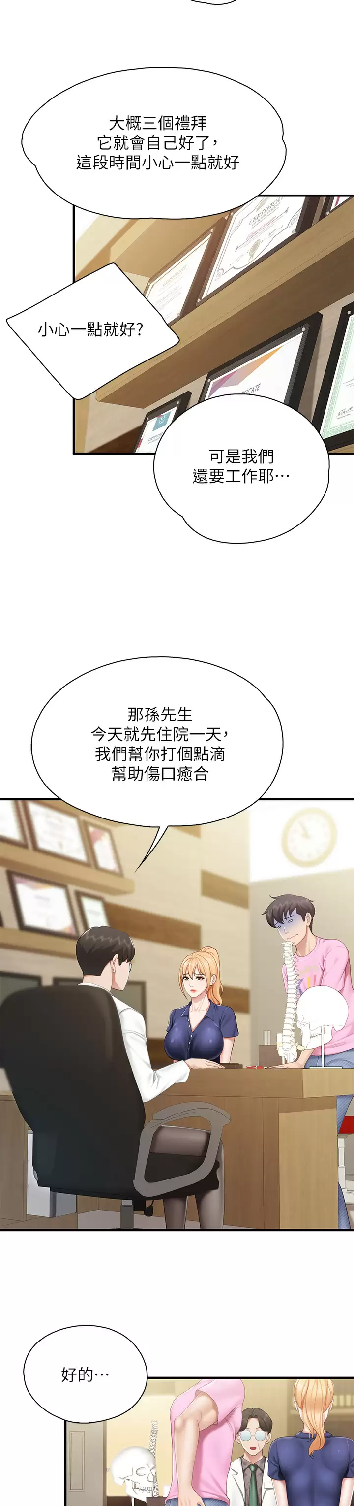 [Manhwa] Moms in parent-child restaurant Plot, mature woman, big breasts#[37P]-23