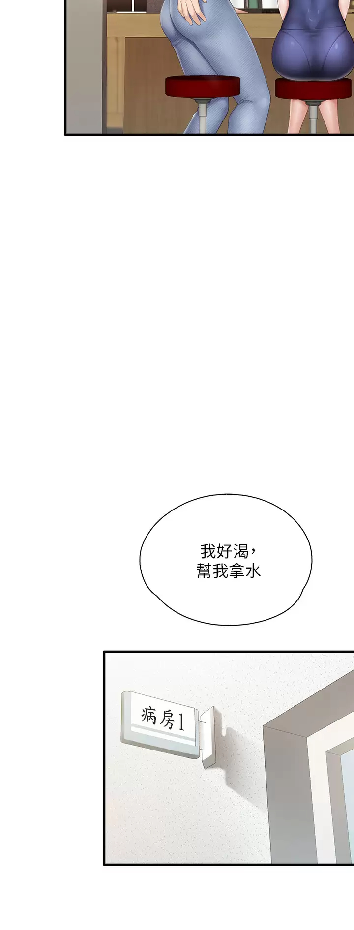 [Manhwa] Moms in parent-child restaurant Plot, mature woman, big breasts#[37P]-24