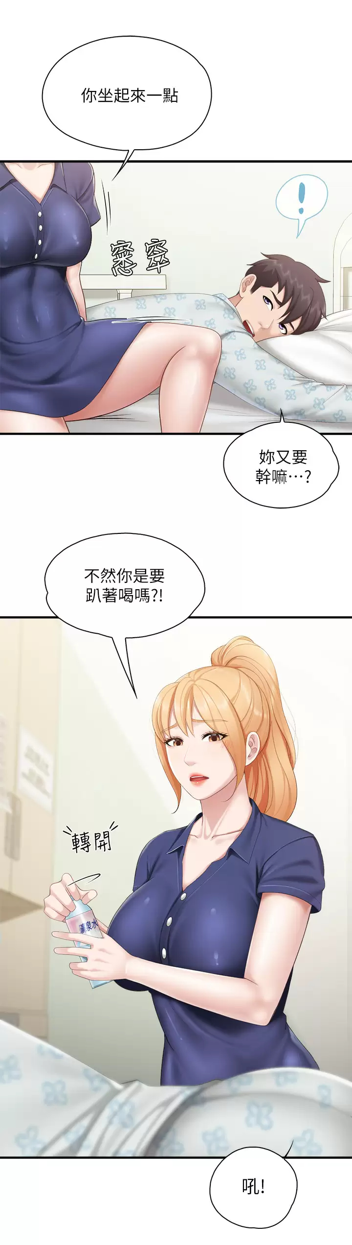 [Manhwa] Moms in parent-child restaurant Plot, mature woman, big breasts#[37P]-25