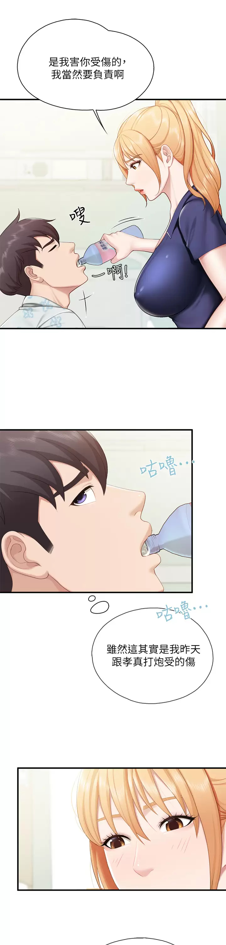 [Manhwa] Moms in parent-child restaurant Plot, mature woman, big breasts#[37P]-27