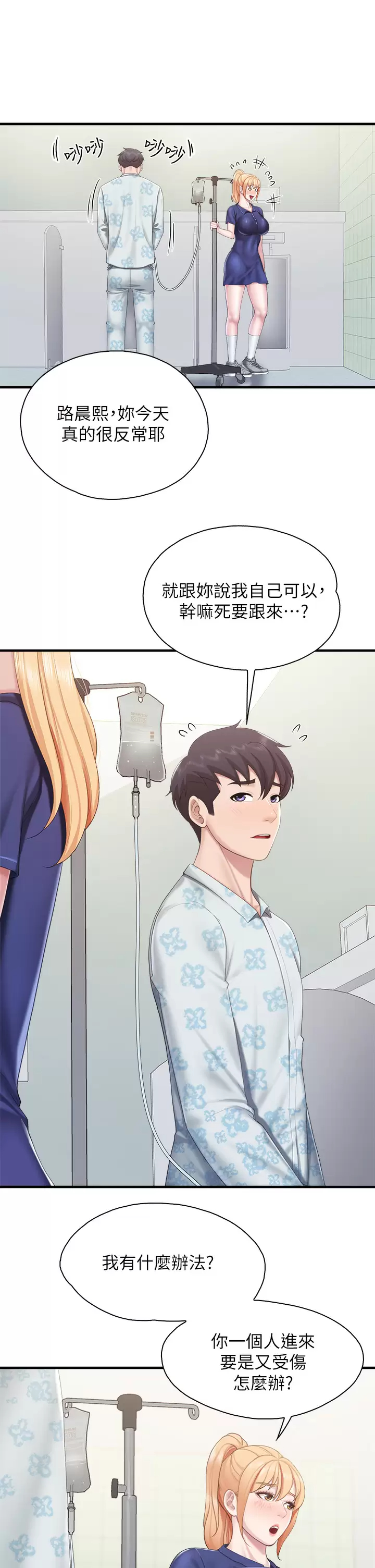 [Manhwa] Moms in parent-child restaurant Plot, mature woman, big breasts#[37P]-29