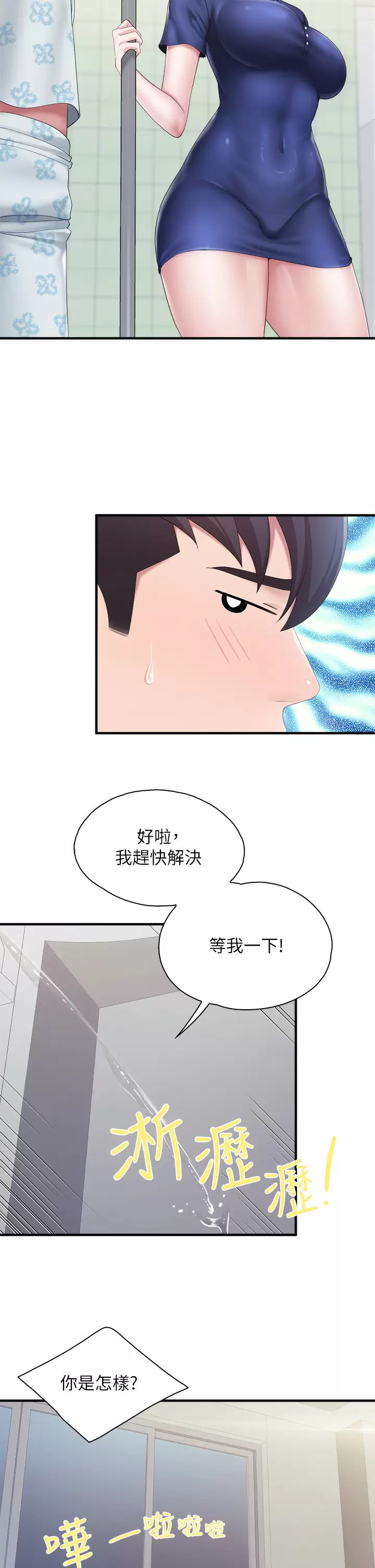 [Manhwa] Moms in parent-child restaurant Plot, mature woman, big breasts#[37P]-30