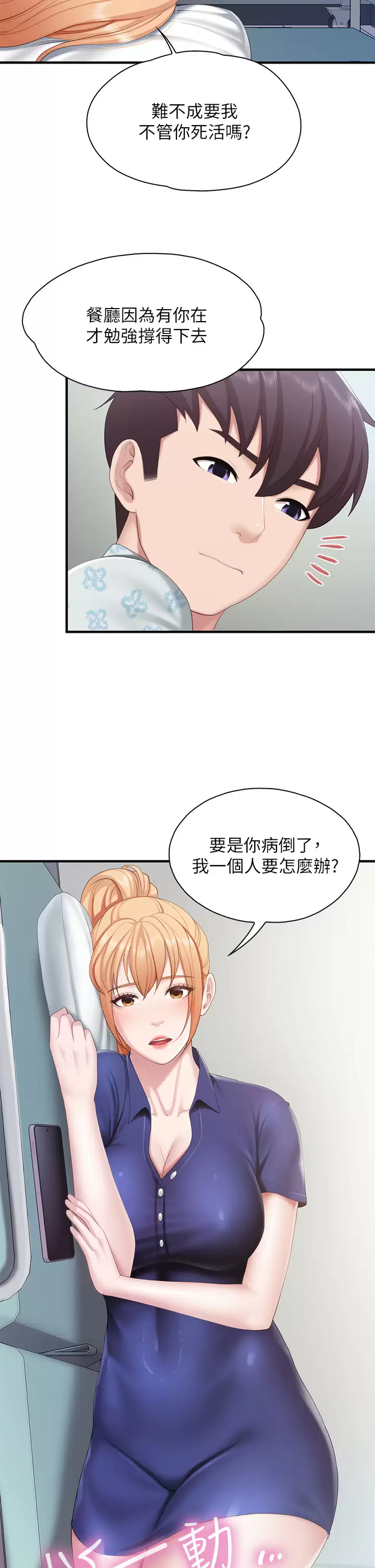 [Manhwa] Moms in parent-child restaurant Plot, mature woman, big breasts#[37P]-33