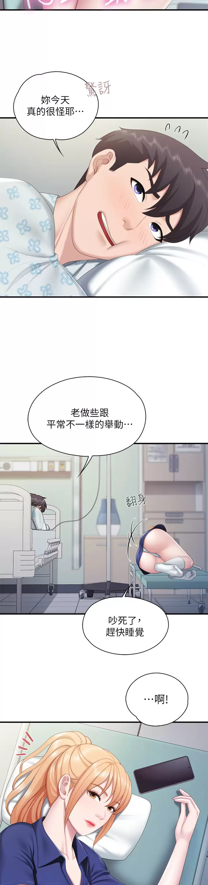 [Manhwa] Moms in parent-child restaurant Plot, mature woman, big breasts#[37P]-34