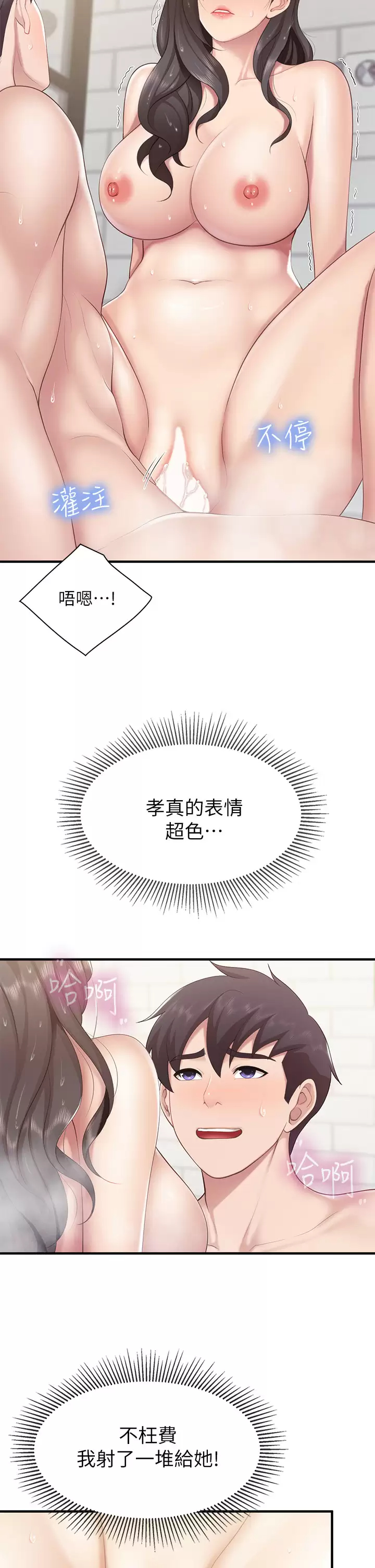 [Manhwa] Moms in parent-child restaurant Plot, mature woman, big breasts#[37P]-7