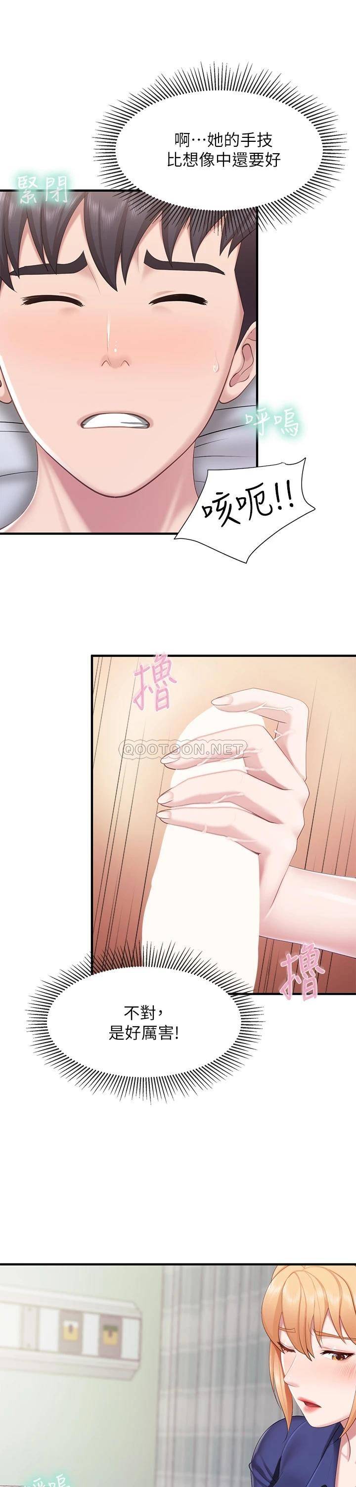 [韩国漫画] 亲子餐厅的妈妈们 剧情,熟女人妻,巨乳大奶#[40P]-21