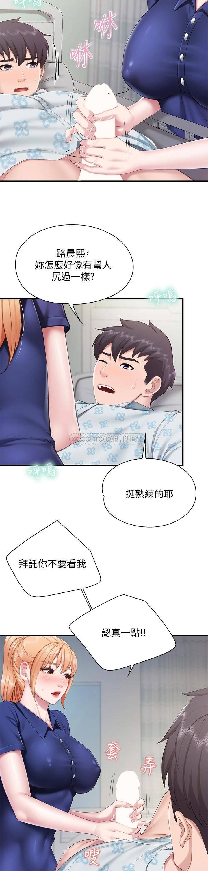 [韩国漫画] 亲子餐厅的妈妈们 剧情,熟女人妻,巨乳大奶#[40P]-22