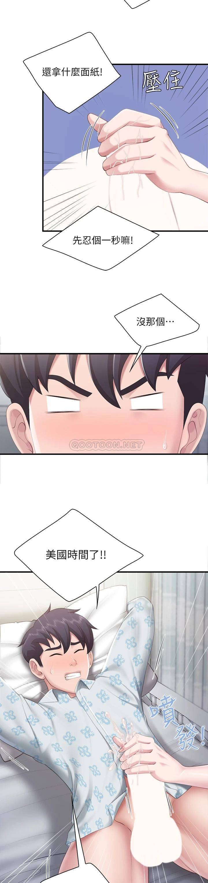 [韩国漫画] 亲子餐厅的妈妈们 剧情,熟女人妻,巨乳大奶#[40P]-27