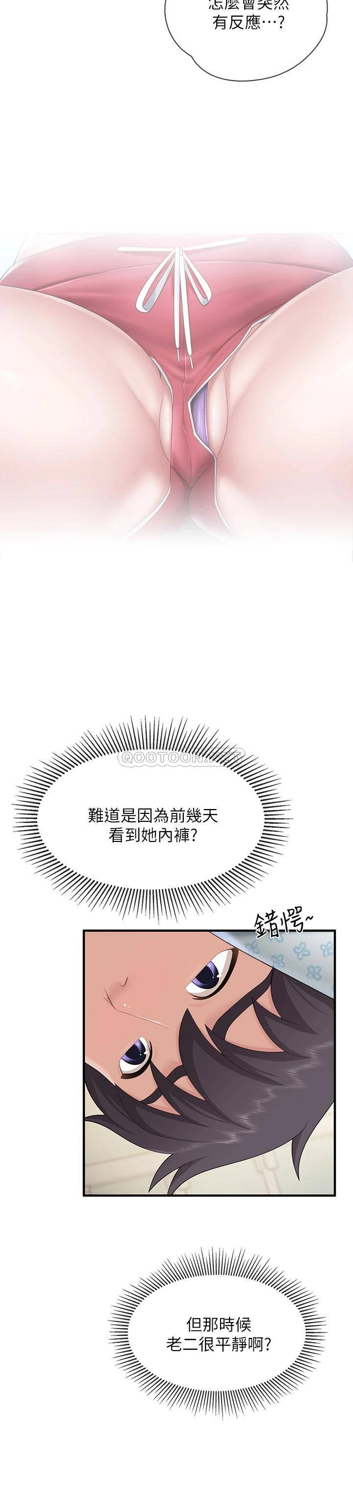 [韩国漫画] 亲子餐厅的妈妈们 剧情,熟女人妻,巨乳大奶#[40P]-7