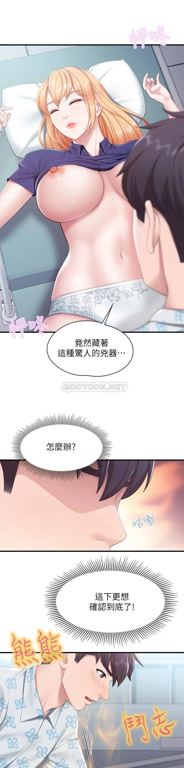 [Manhwa] Moms in parent-child restaurant Plot, mature woman, big breasts#[33P]-15