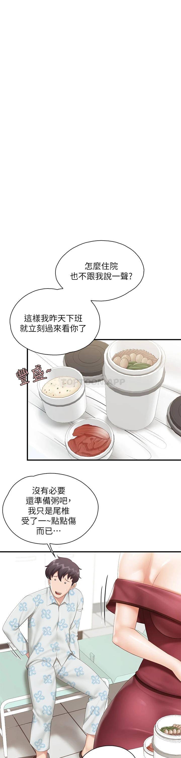 [Manhwa] Moms in parent-child restaurant Plot, mature woman, big breasts#[34P]-26