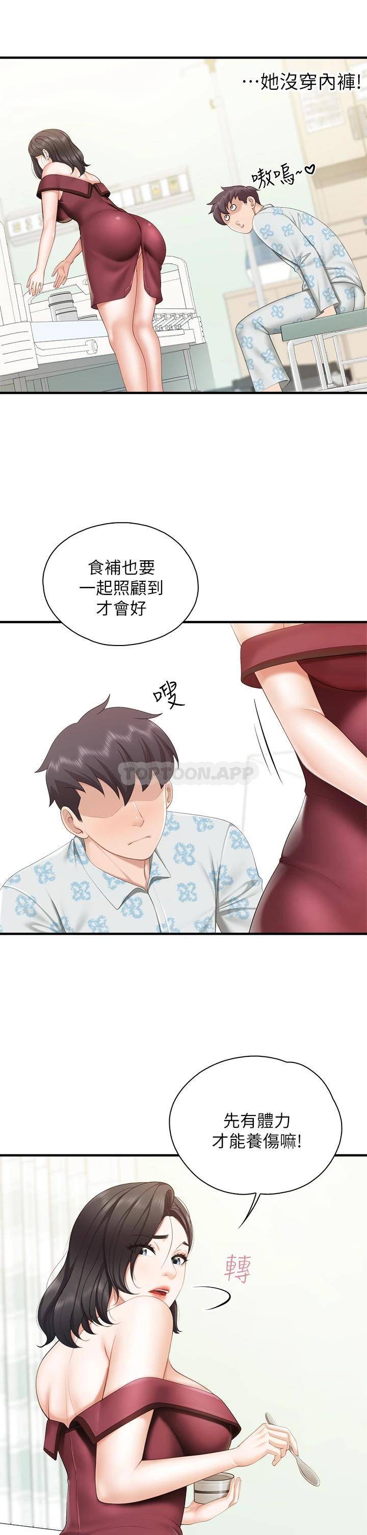 [Manhwa] Moms in parent-child restaurant Plot, mature woman, big breasts#[34P]-30