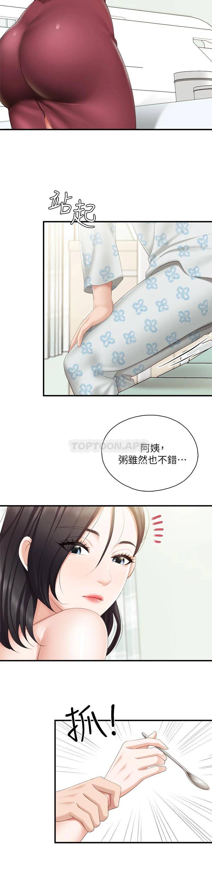 [Manhwa] Moms in parent-child restaurant Plot, mature woman, big breasts#[34P]-31