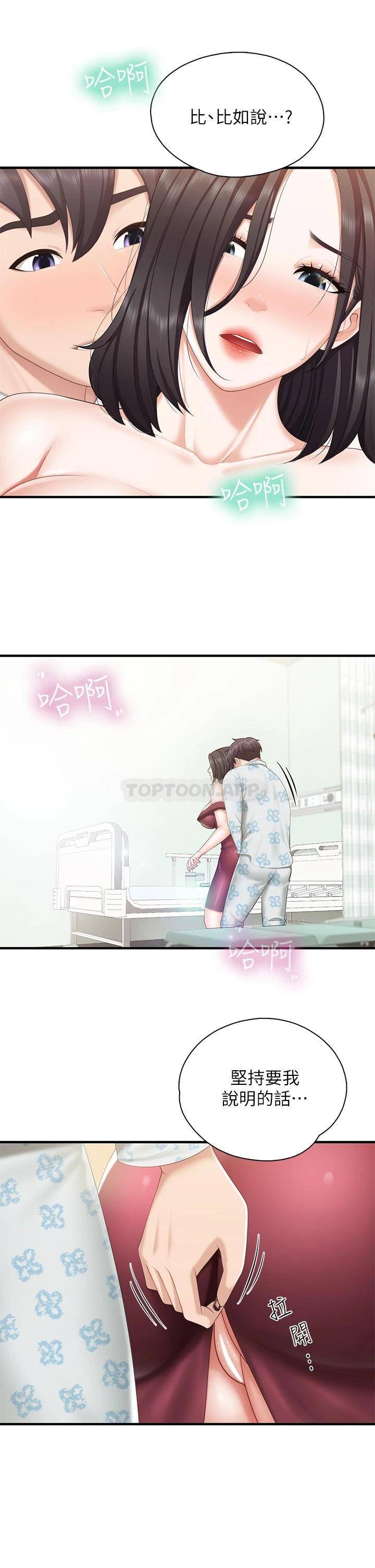 [Manhwa] Moms in parent-child restaurant Plot, mature woman, big breasts#[34P]-33