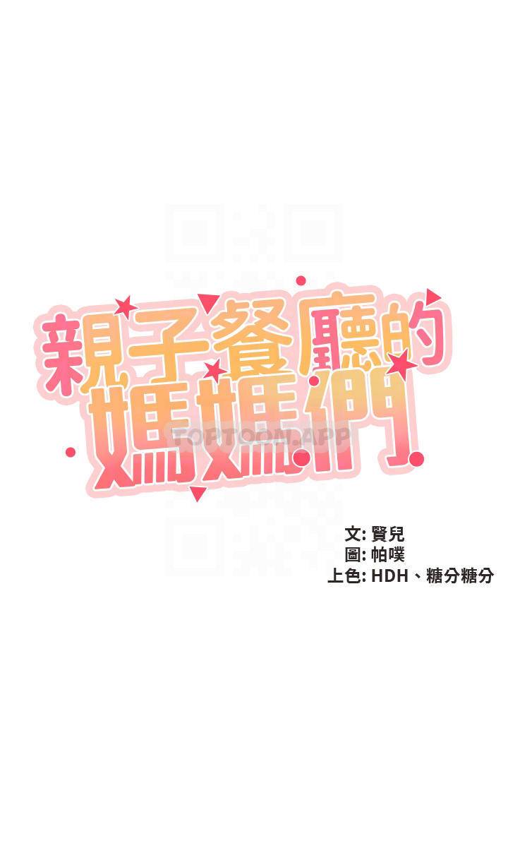 [Manhwa] Moms in parent-child restaurant Plot, mature woman, big breasts#[34P]-4