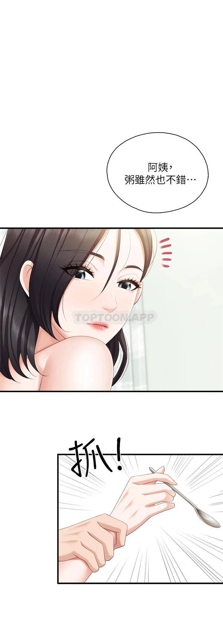 [Manhwa] Moms in parent-child restaurant Plot, mature woman, big breasts#[36P]-1