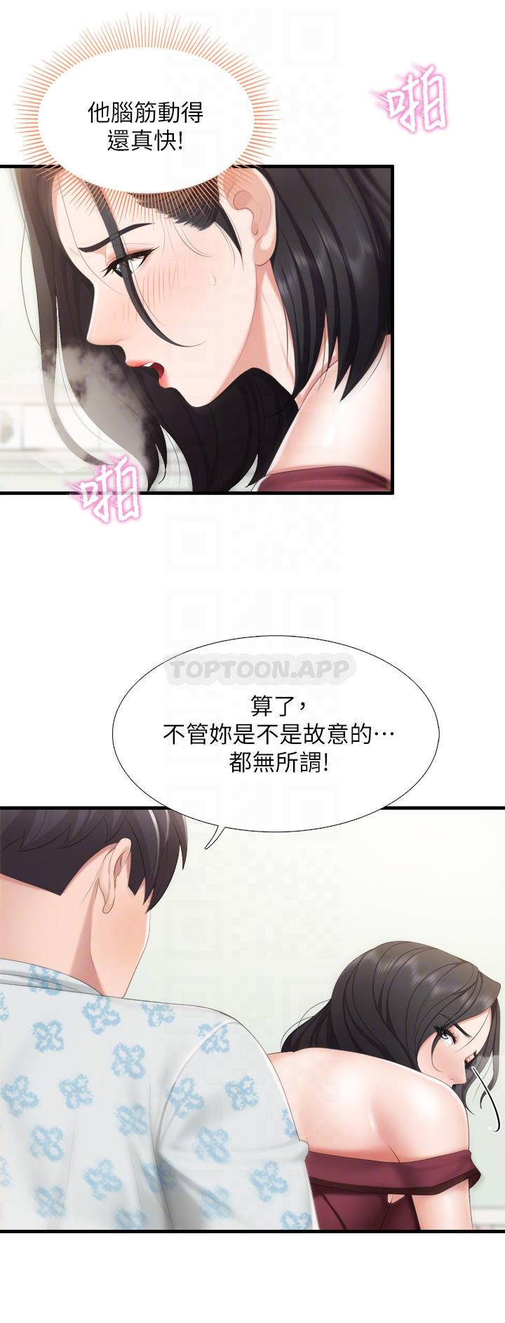 [Manhwa] Moms in parent-child restaurant Plot, mature woman, big breasts#[36P]-12