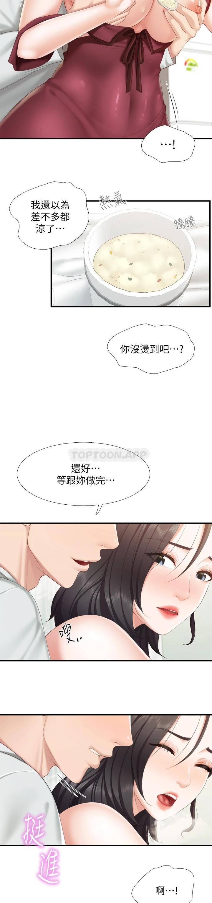 [Manhwa] Moms in parent-child restaurant Plot, mature woman, big breasts#[36P]-19