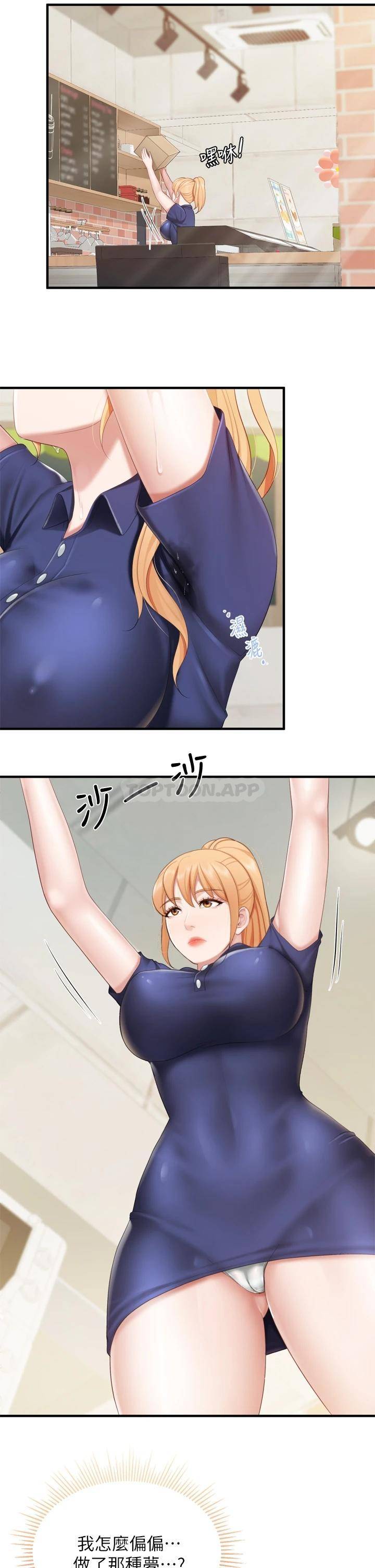 [Manhwa] Moms in parent-child restaurant Plot, mature woman, big breasts#[36P]-21