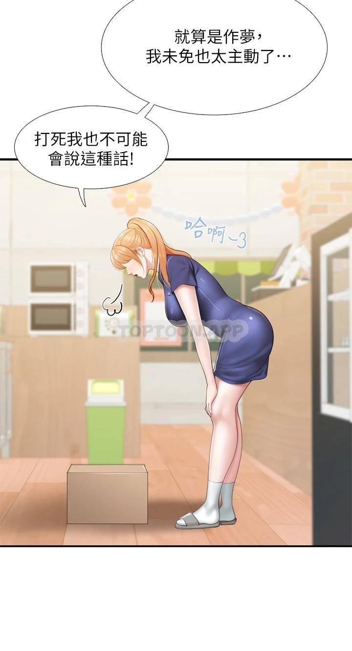 [Manhwa] Moms in parent-child restaurant Plot, mature woman, big breasts#[36P]-23