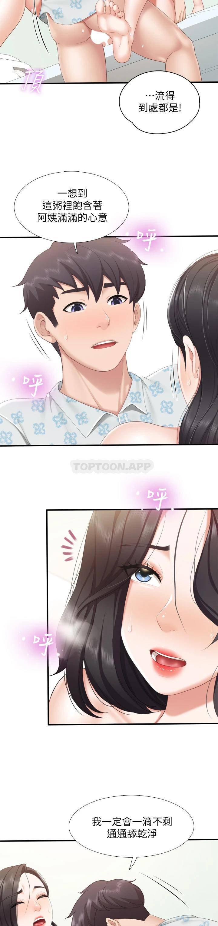 [Manhwa] Moms in parent-child restaurant Plot, mature woman, big breasts#[36P]-29