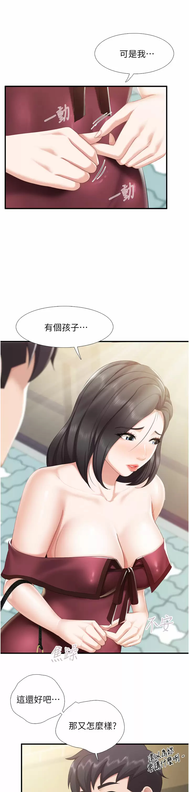 [韩国漫画] 亲子餐厅的妈妈们 剧情,熟女人妻,巨乳大奶#[34P]-25