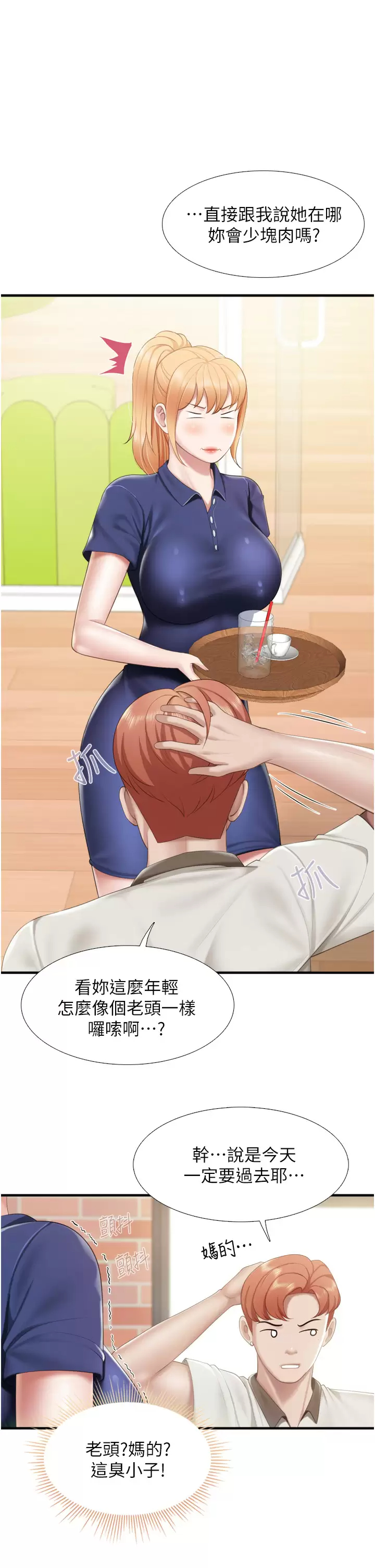 [韩国漫画] 亲子餐厅的妈妈们 剧情,熟女人妻,巨乳大奶#[36P]-1