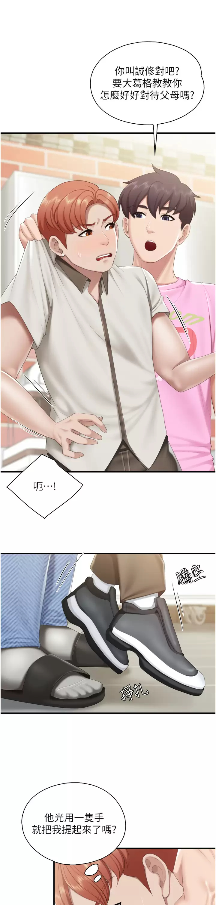 [韩国漫画] 亲子餐厅的妈妈们 剧情,熟女人妻,巨乳大奶#[36P]-13