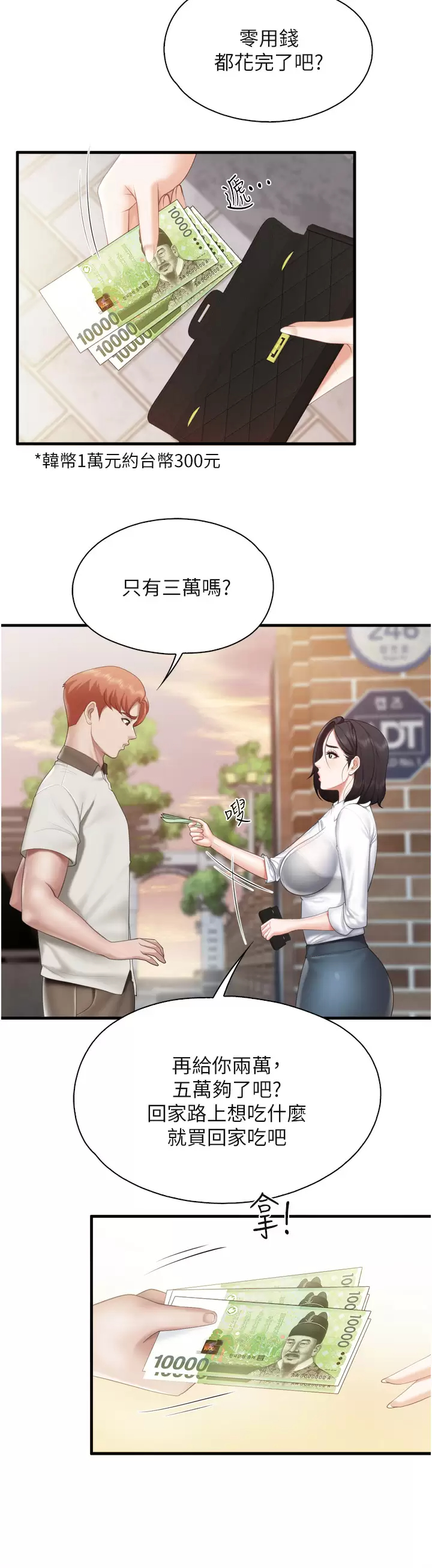 [韩国漫画] 亲子餐厅的妈妈们 剧情,熟女人妻,巨乳大奶#[36P]-24