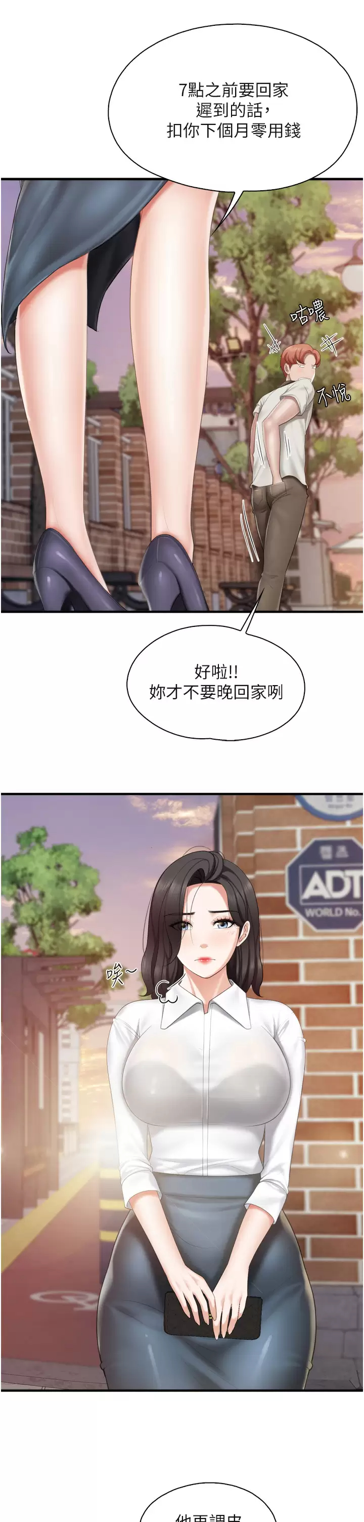 [韩国漫画] 亲子餐厅的妈妈们 剧情,熟女人妻,巨乳大奶#[36P]-25