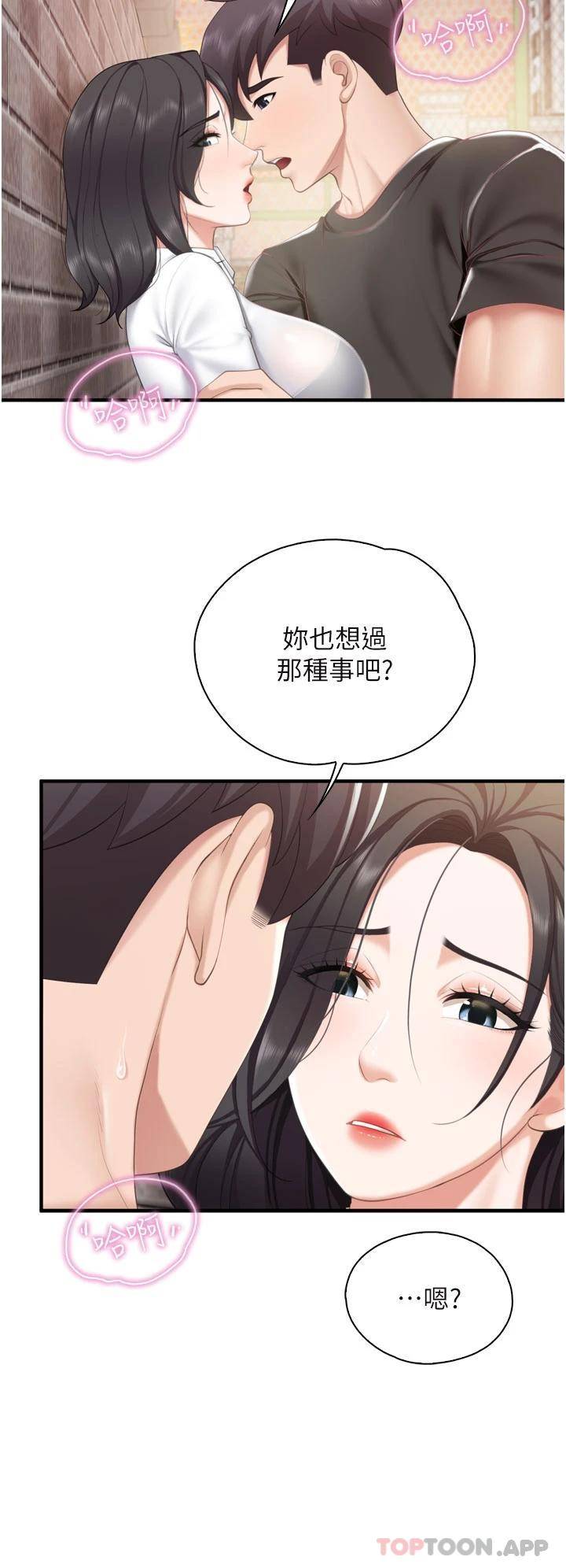 [Manhwa] Moms in parent-child restaurant Plot, mature woman, big breasts#[31P]-1