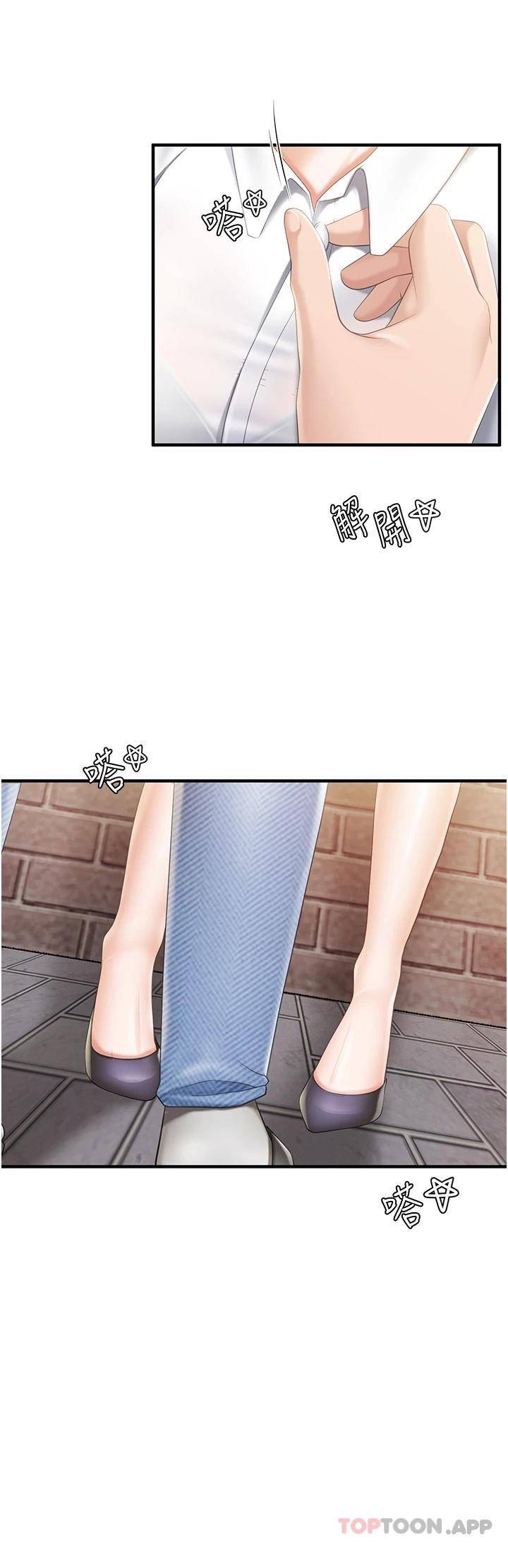 [Manhwa] Moms in parent-child restaurant Plot, mature woman, big breasts#[31P]-11