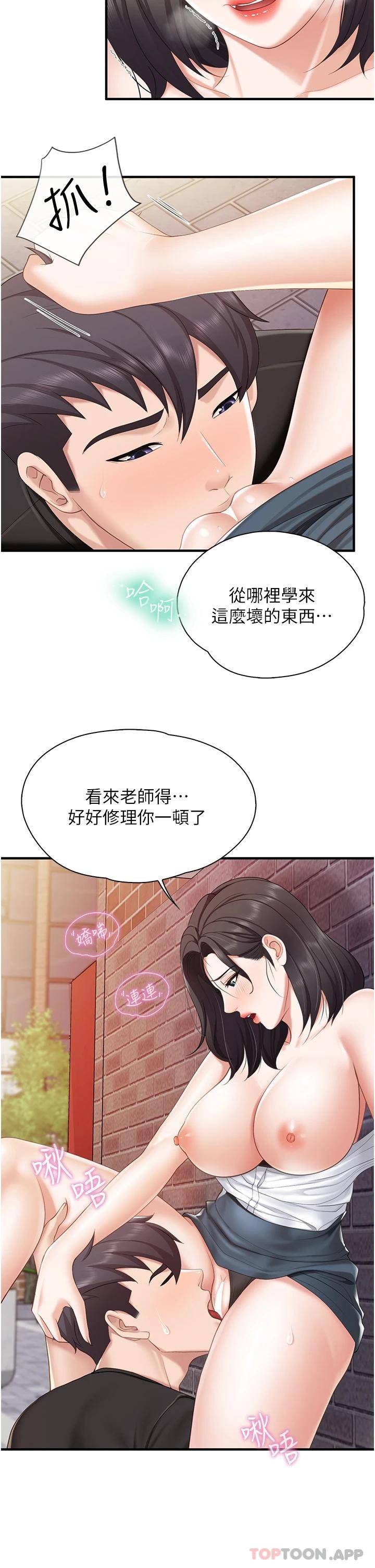 [Manhwa] Moms in parent-child restaurant Plot, mature woman, big breasts#[31P]-17
