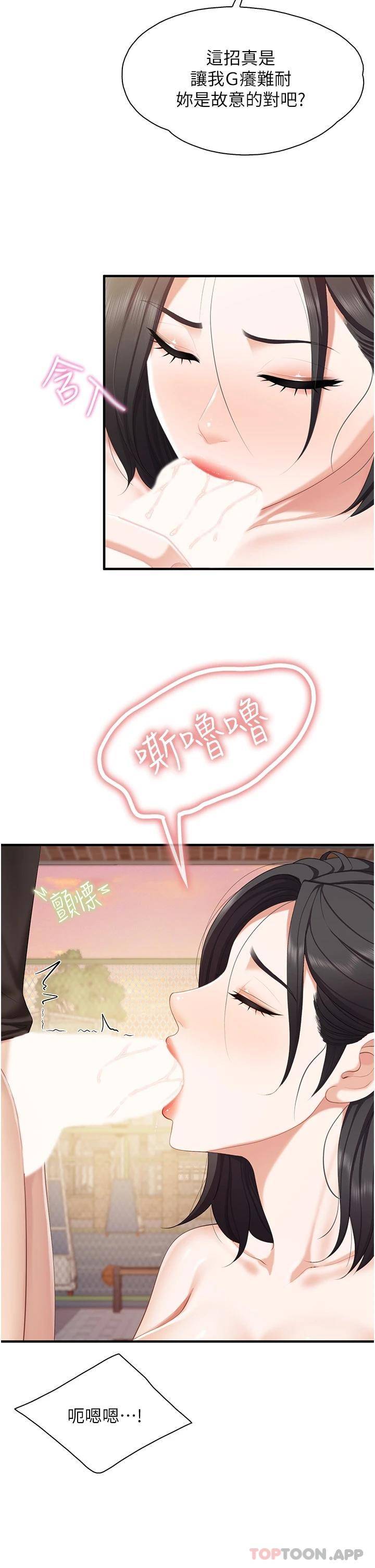 [Manhwa] Moms in parent-child restaurant Plot, mature woman, big breasts#[31P]-21