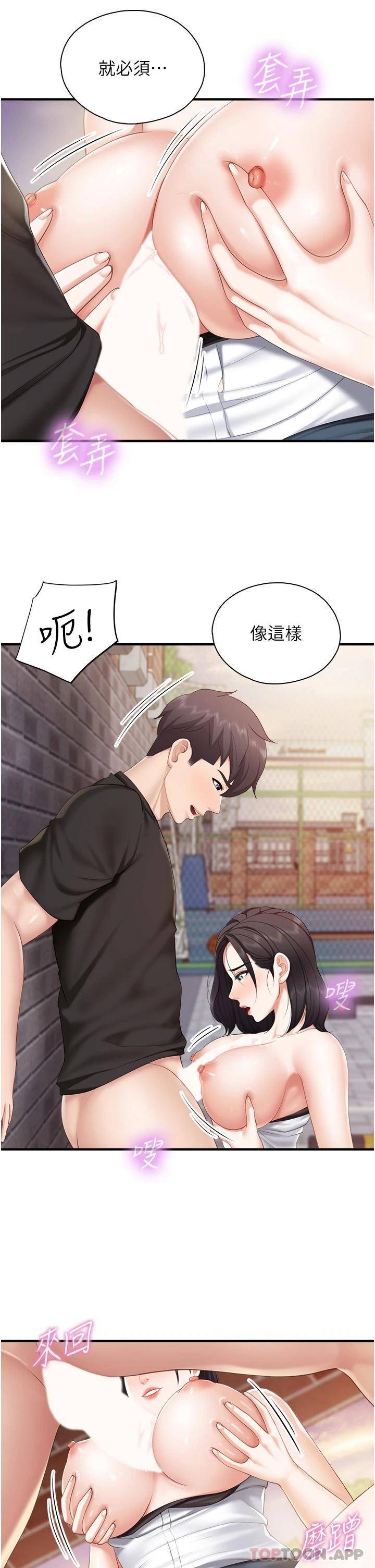 [Manhwa] Moms in parent-child restaurant Plot, mature woman, big breasts#[31P]-24