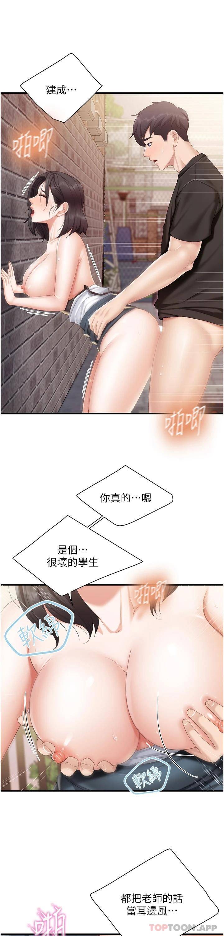[Manhwa] Moms in parent-child restaurant Plot, mature woman, big breasts#[31P]-26