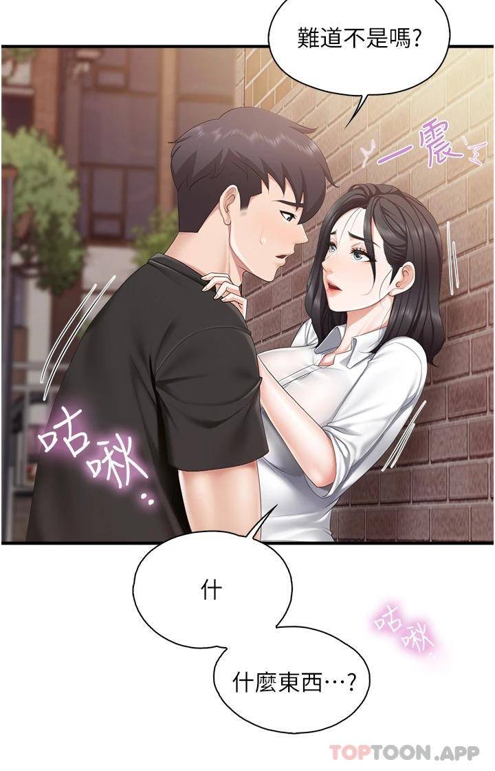 [Manhwa] Moms in parent-child restaurant Plot, mature woman, big breasts#[31P]-5