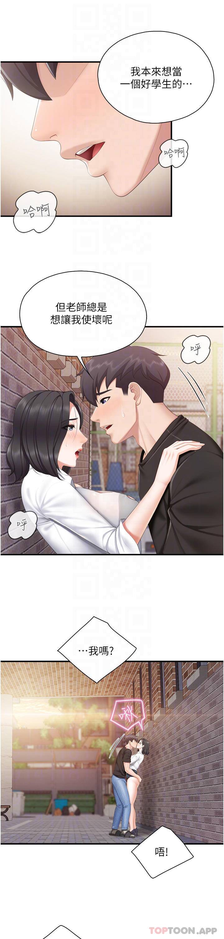 [Manhwa] Moms in parent-child restaurant Plot, mature woman, big breasts#[31P]-8