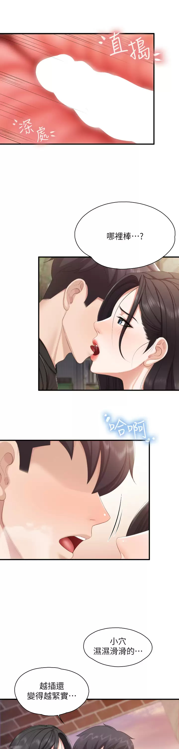 [Manhwa] Moms in parent-child restaurant Plot, mature woman, big breasts#[34P]-11