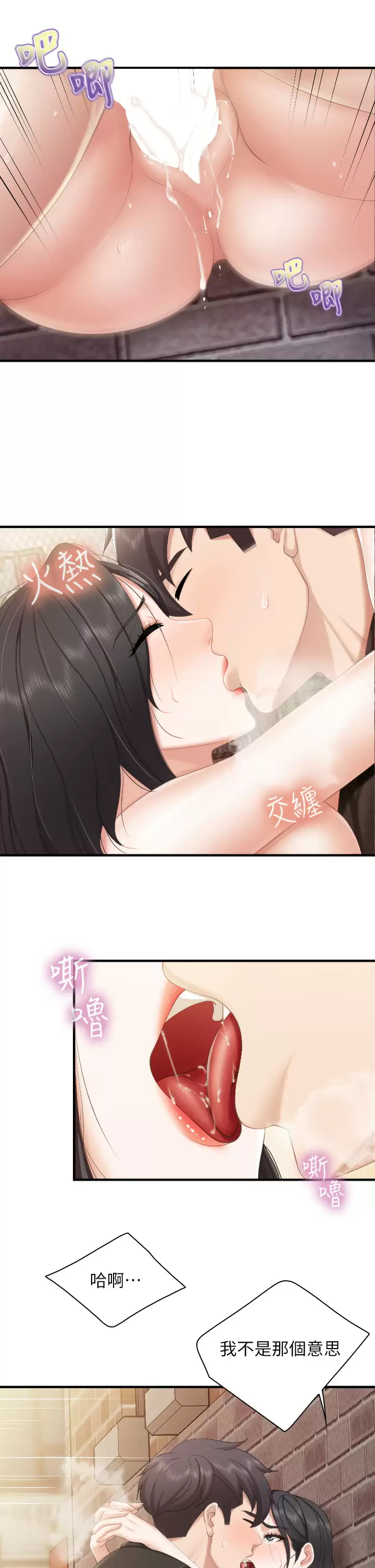 [Manhwa] Moms in parent-child restaurant Plot, mature woman, big breasts#[34P]-17