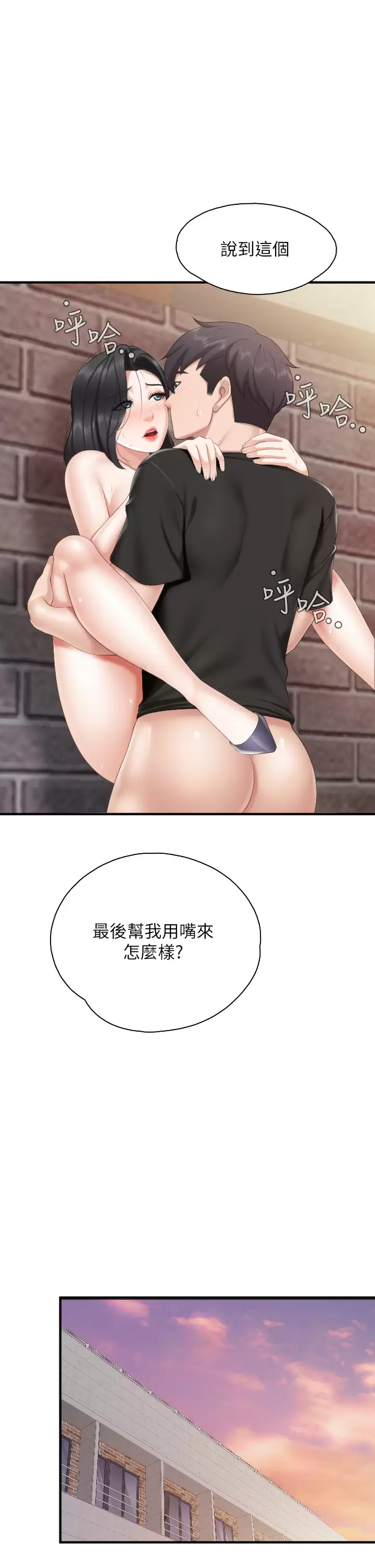 [Manhwa] Moms in parent-child restaurant Plot, mature woman, big breasts#[34P]-20