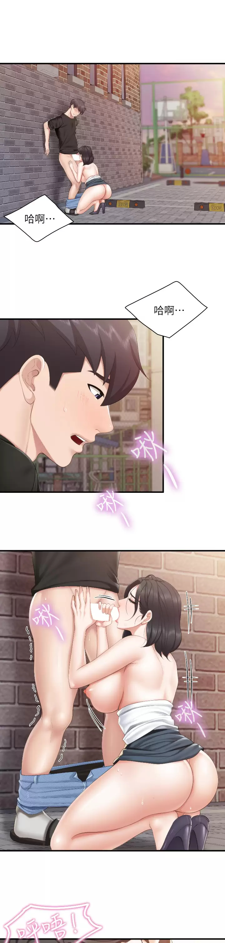 [Manhwa] Moms in parent-child restaurant Plot, mature woman, big breasts#[34P]-21
