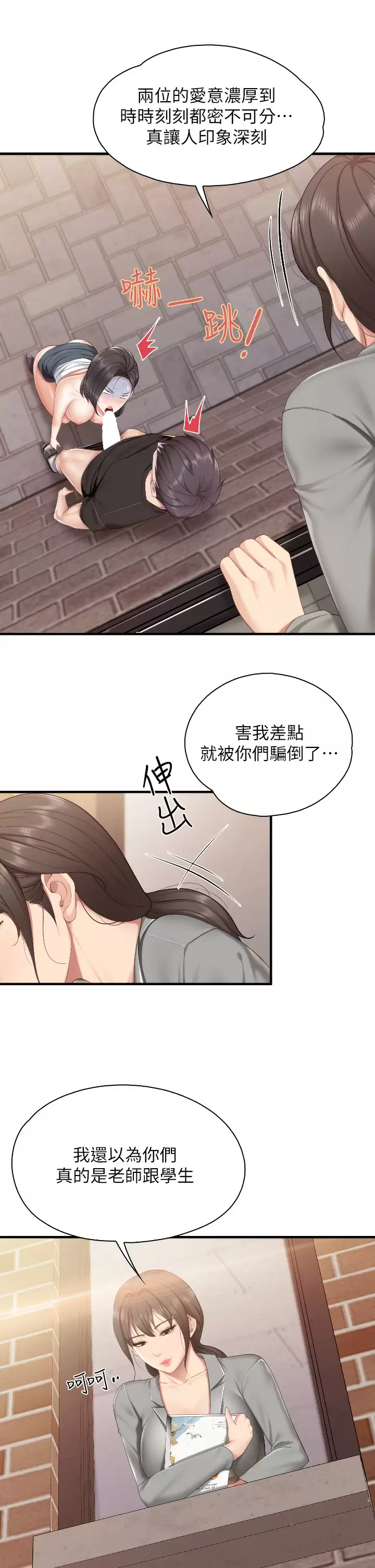 [Manhwa] Moms in parent-child restaurant Plot, mature woman, big breasts#[34P]-26