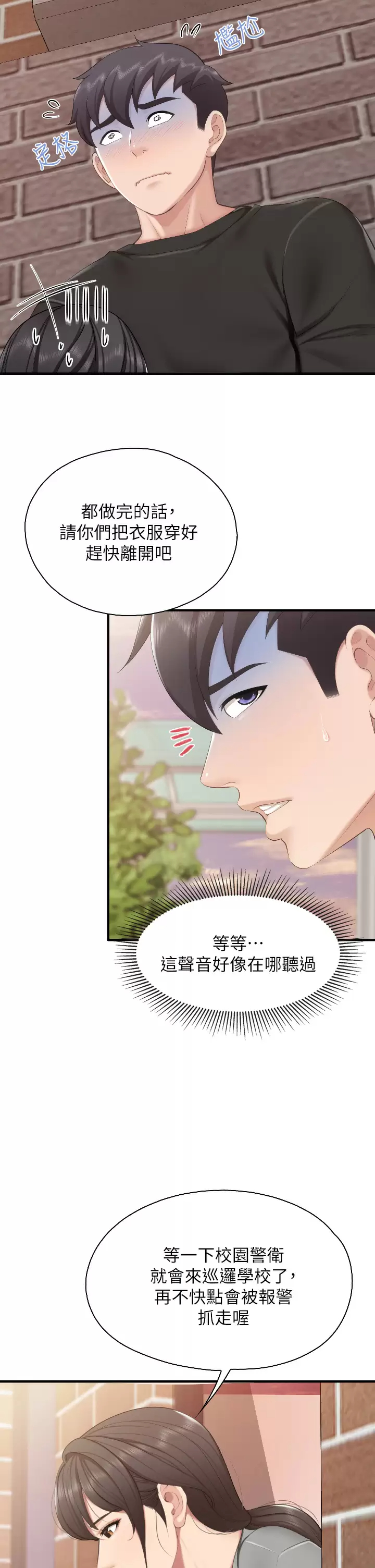 [Manhwa] Moms in parent-child restaurant Plot, mature woman, big breasts#[34P]-27