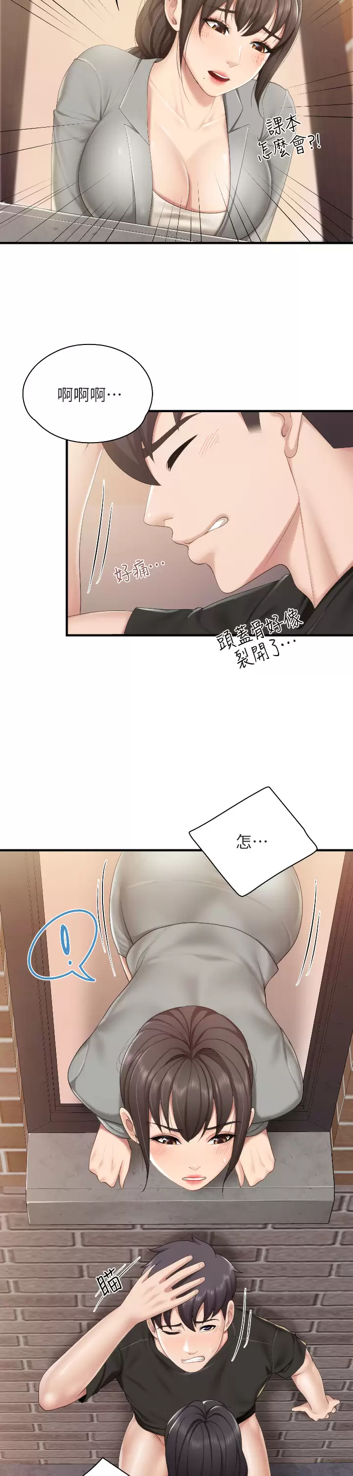 [Manhwa] Moms in parent-child restaurant Plot, mature woman, big breasts#[34P]-33